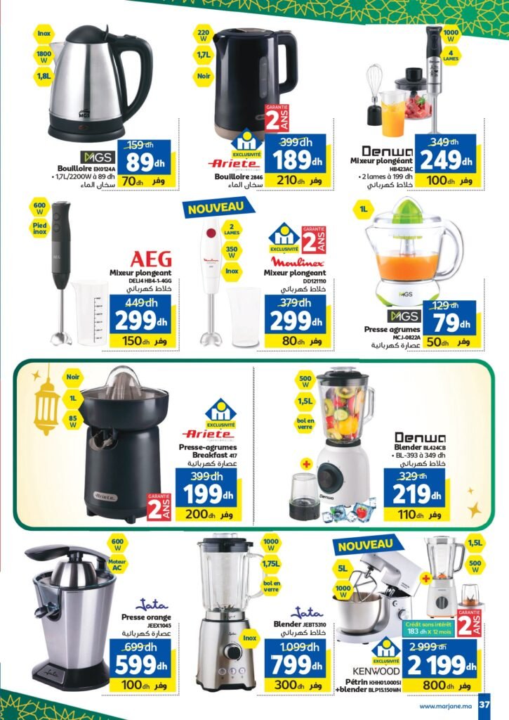 Catalogue Marjane Chaâbane du 20 Janvier au 03 Février 2026
