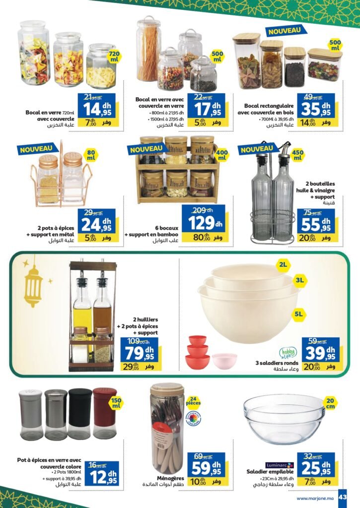 Catalogue Marjane Chaâbane du 20 Janvier au 03 Février 2026