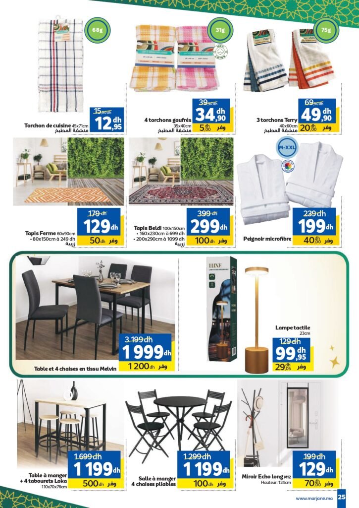 Catalogue Marjane Chaâbane du 20 Janvier au 03 Février 2026