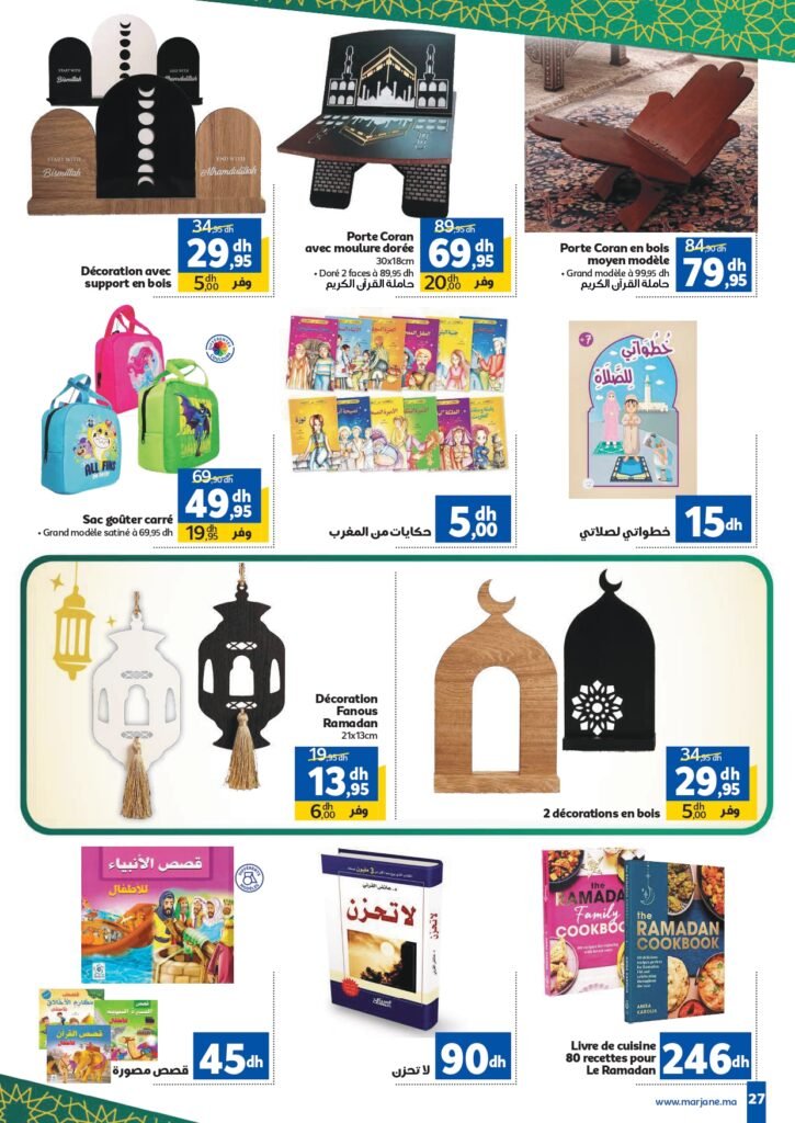 Catalogue Marjane Chaâbane du 20 Janvier au 03 Février 2026