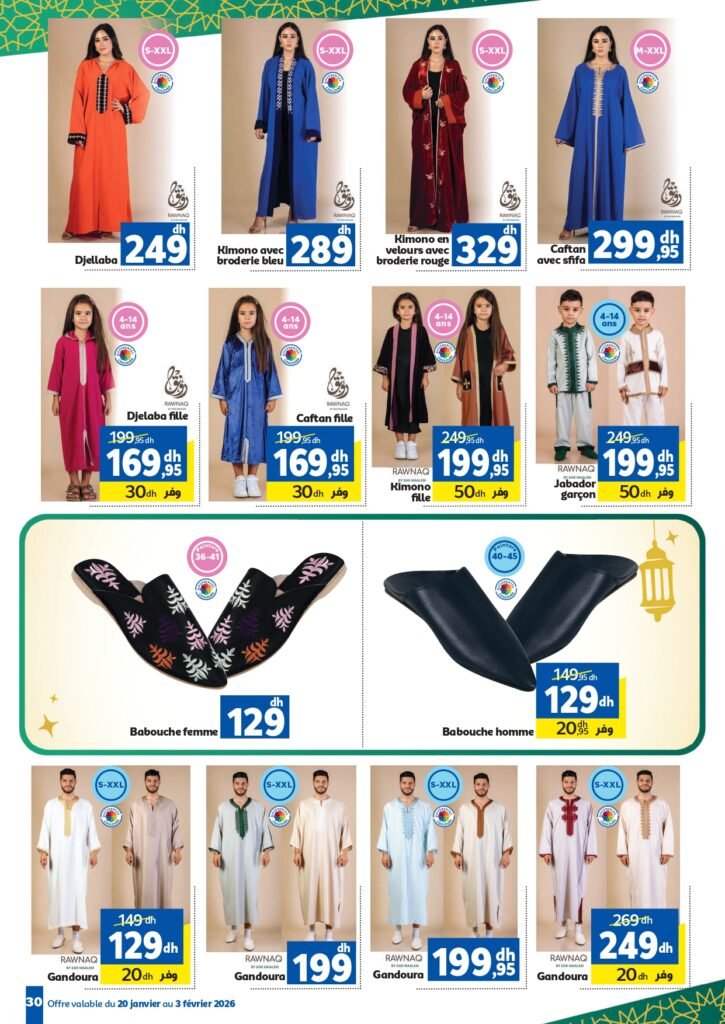 Catalogue Marjane Chaâbane du 20 Janvier au 03 Février 2026