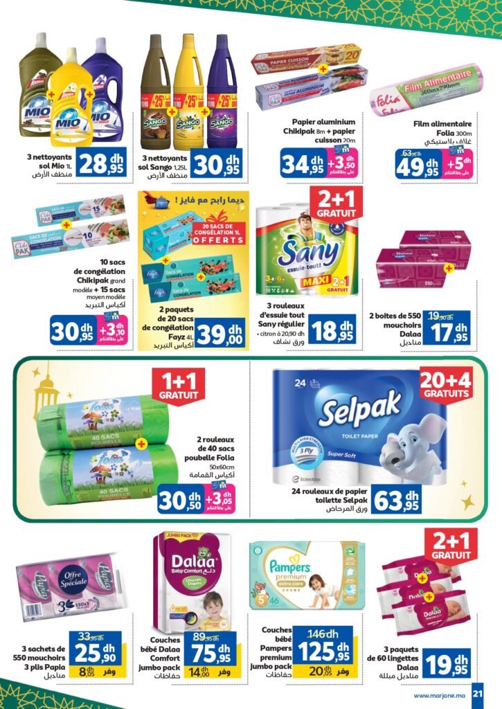 Catalogue Marjane Chaâbane du 20 Janvier au 03 Février 2026