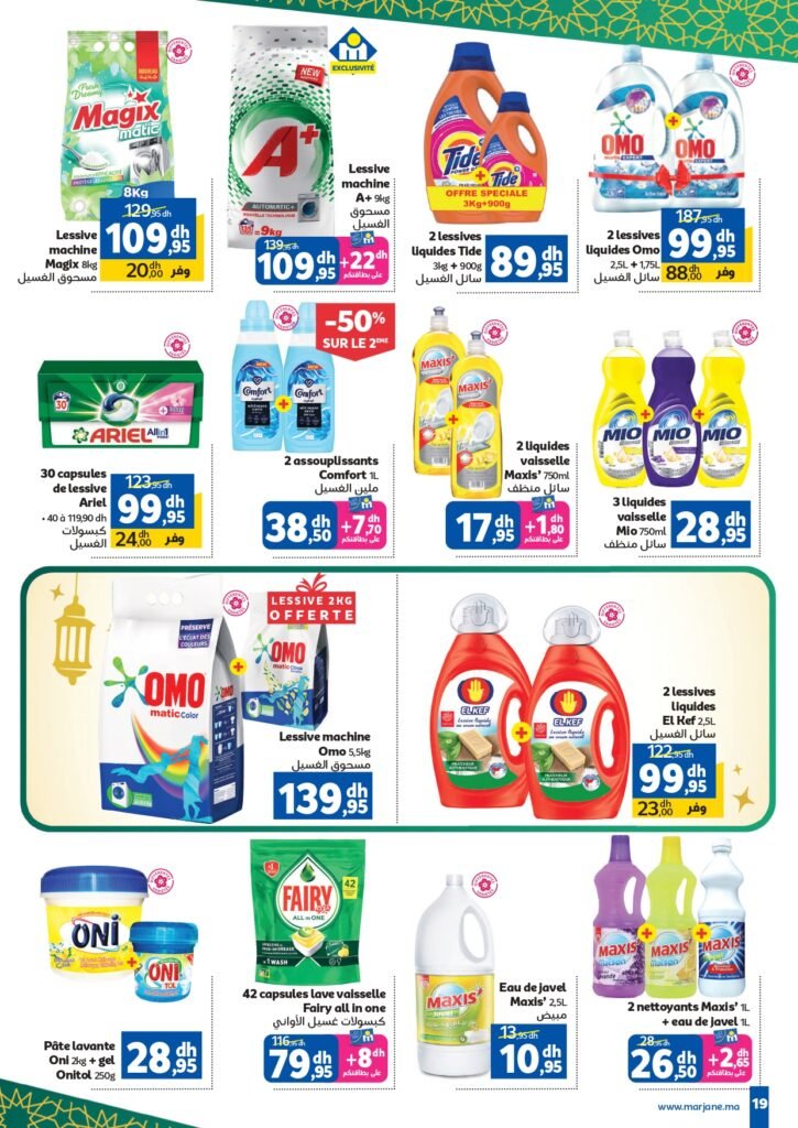Catalogue Marjane Chaâbane du 20 Janvier au 03 Février 2026