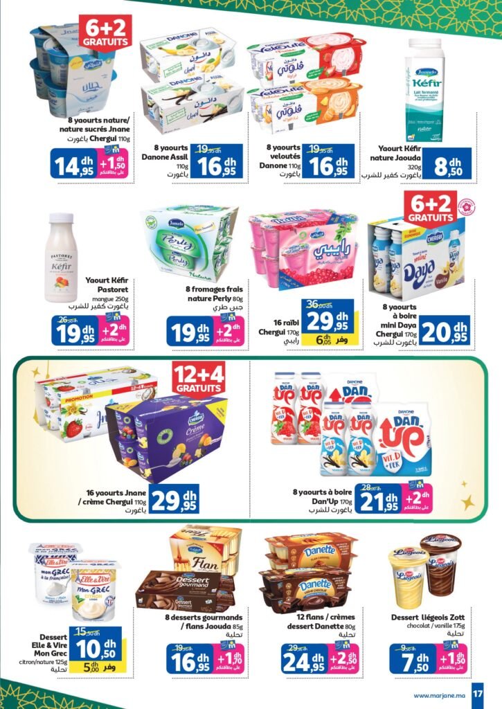 Catalogue Marjane Chaâbane du 20 Janvier au 03 Février 2026