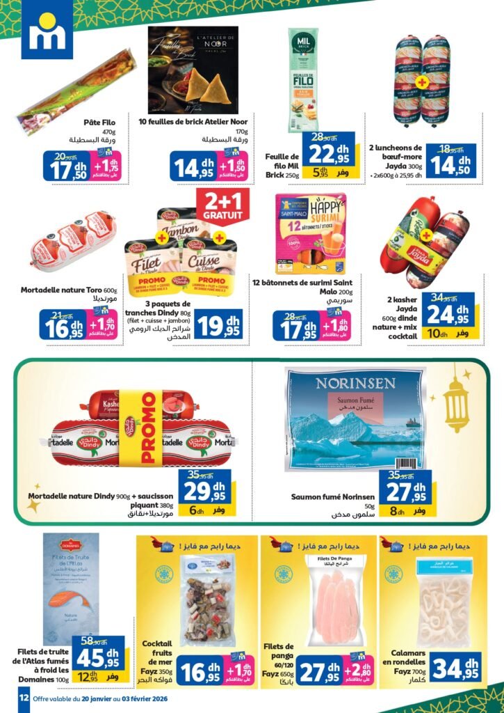 Catalogue Marjane Chaâbane du 20 Janvier au 03 Février 2026