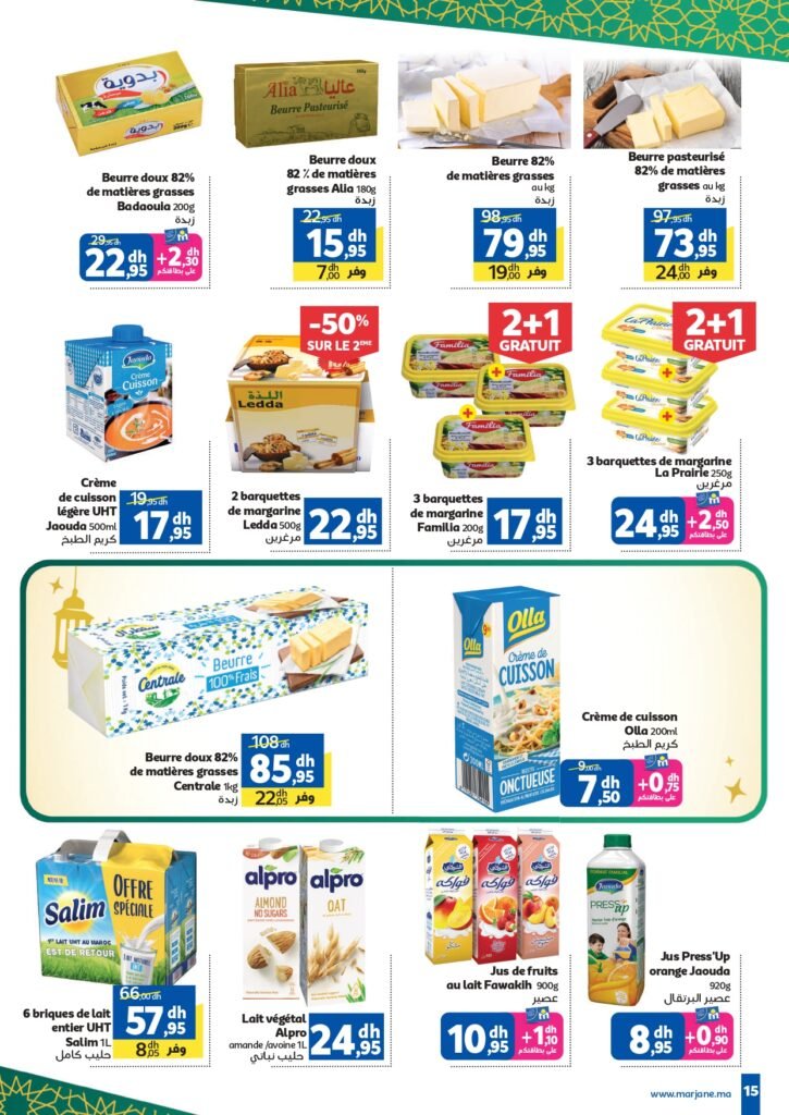 Catalogue Marjane Chaâbane du 20 Janvier au 03 Février 2026