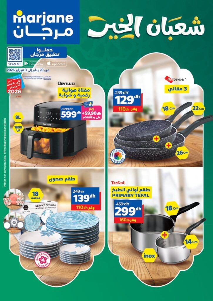 Catalogue Marjane Chaâbane du 20 Janvier au 03 Février 2026