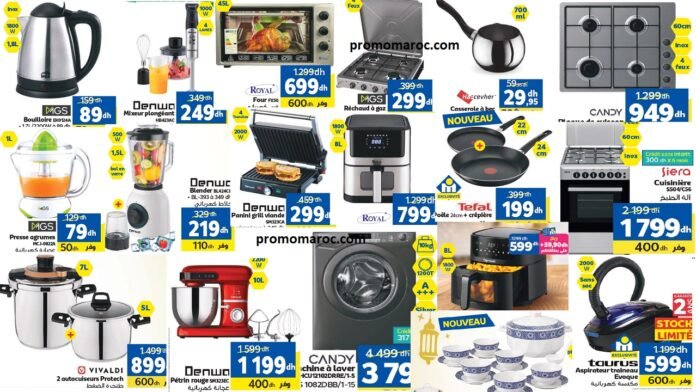 Catalogue Marjane Chaâbane du 20 Janvier au 03 Février 2026