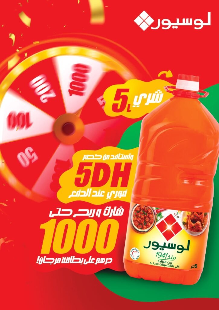 Catalogue Marjane Chaâbane du 20 Janvier au 03 Février 2026