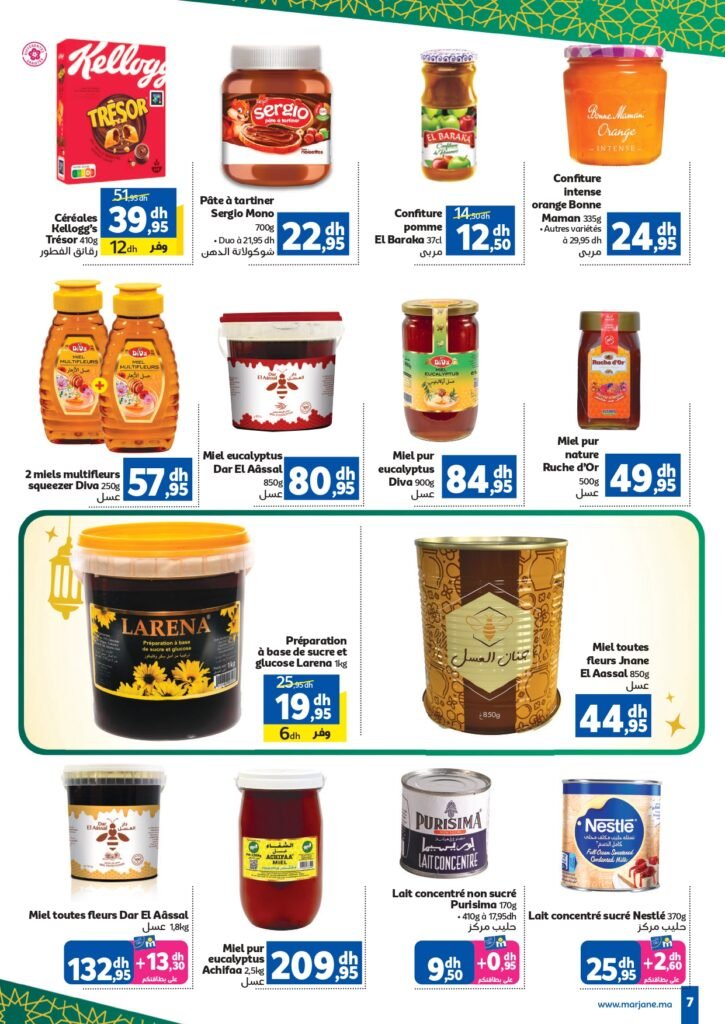 Catalogue Marjane Chaâbane du 20 Janvier au 03 Février 2026