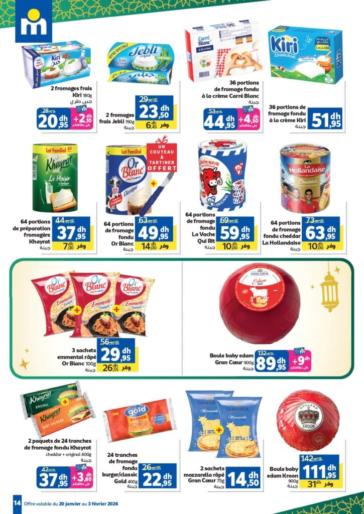 Catalogue Marjane Chaâbane du 20 Janvier au 03 Février 2026