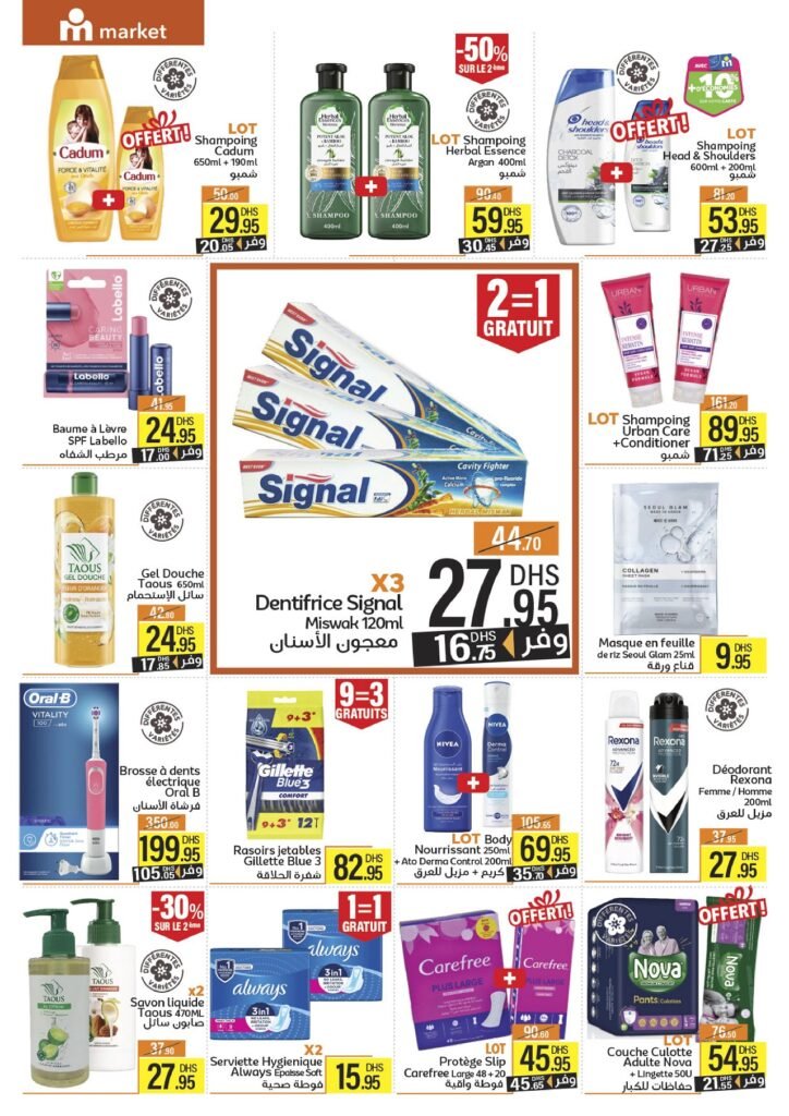 Catalogue Marjane market Chaâbane du 21 Janvier au 3 Février 2026