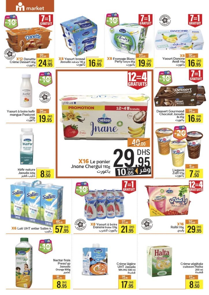 Catalogue Marjane market Chaâbane du 21 Janvier au 3 Février 2026