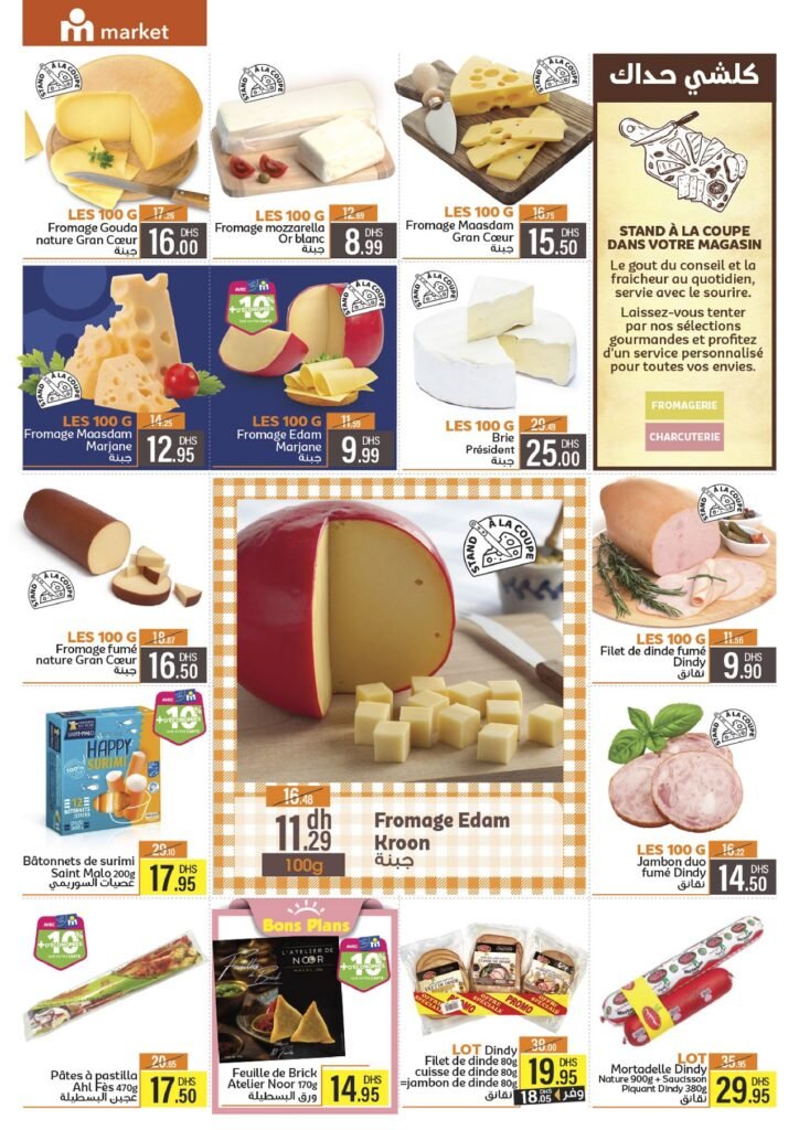 Catalogue Marjane market Chaâbane du 21 Janvier au 3 Février 2026