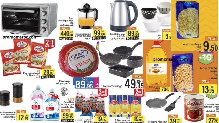 Catalogue Marjane market Chaâbane du 21 Janvier au 3 Février 2026