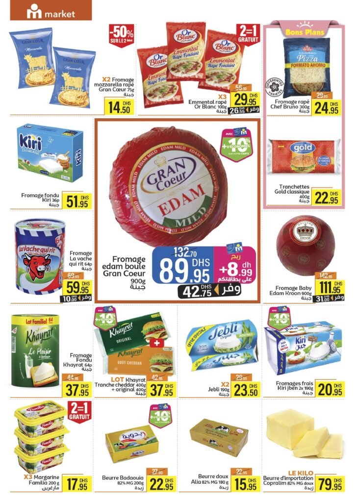 Catalogue Marjane market Chaâbane du 21 Janvier au 3 Février 2026