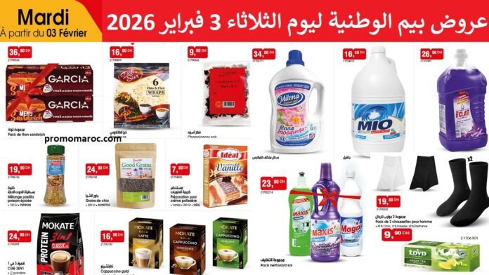 Catalogue bim 3 Février 2026