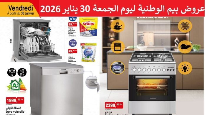 Catalogue bim 30 Janvier 2026