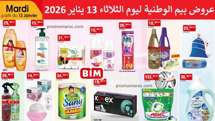 Catalogue bim mardi 13 Janvier 2026