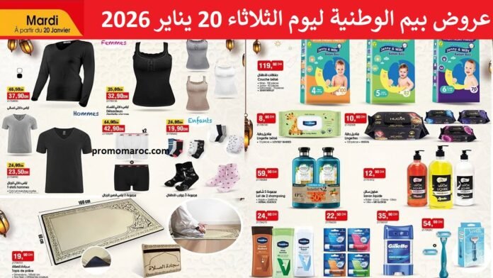 Catalogue bim mardi 20 Janvier 2026