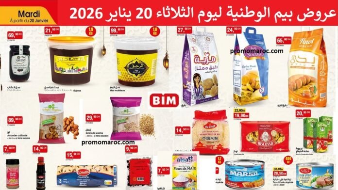 Catalogue bim market 20 Janvier 2026