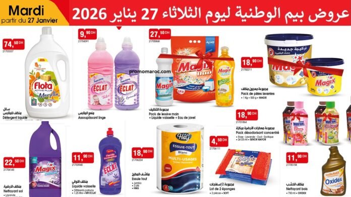 Catalogue bim market 27 Janvier 2026