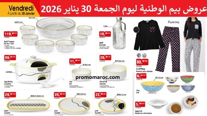 Catalogue bim market 30 Janvier 2026