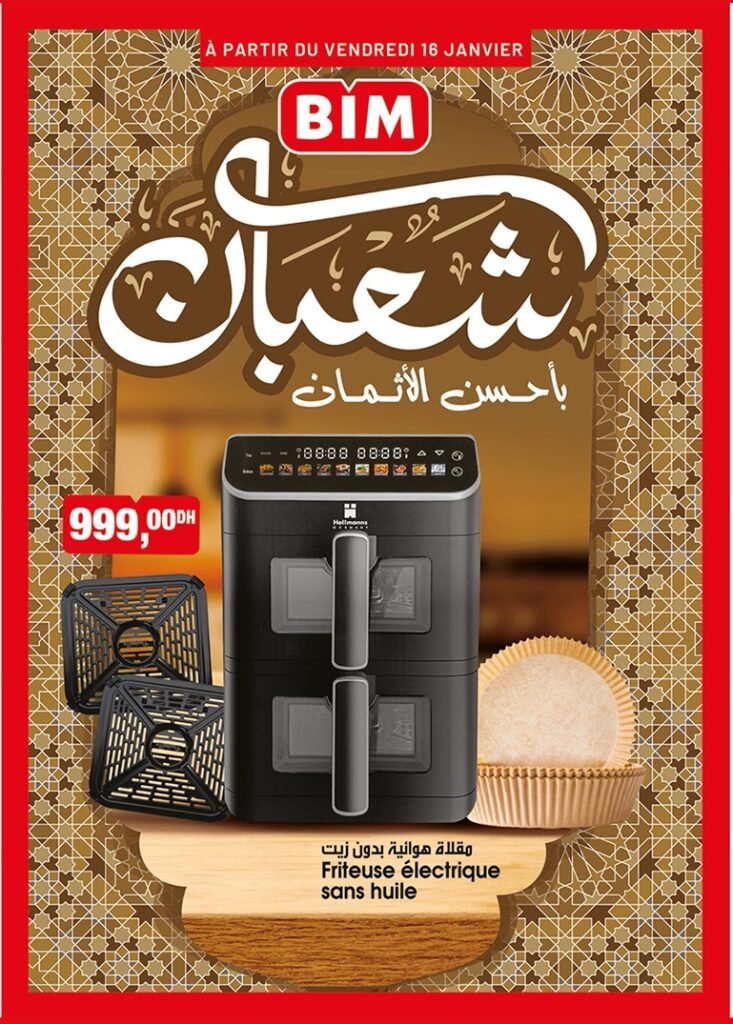 Catalogue bim maroc 16 Janvier 2026