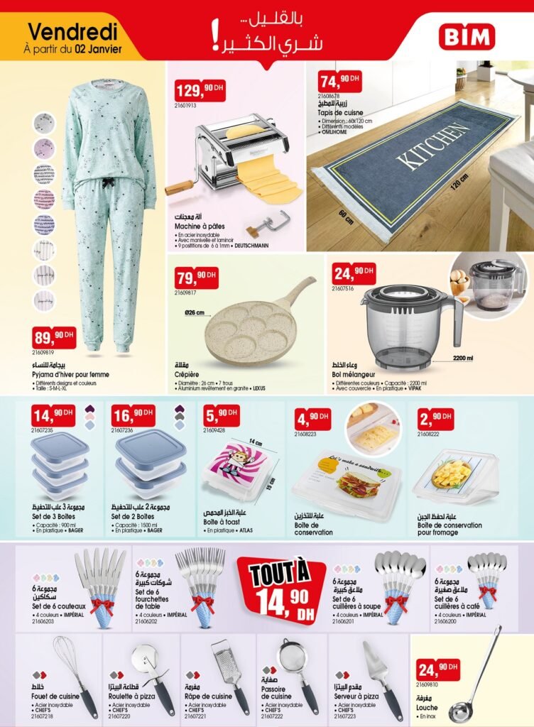 Catalogue bim maroc 2 Janvier 2026