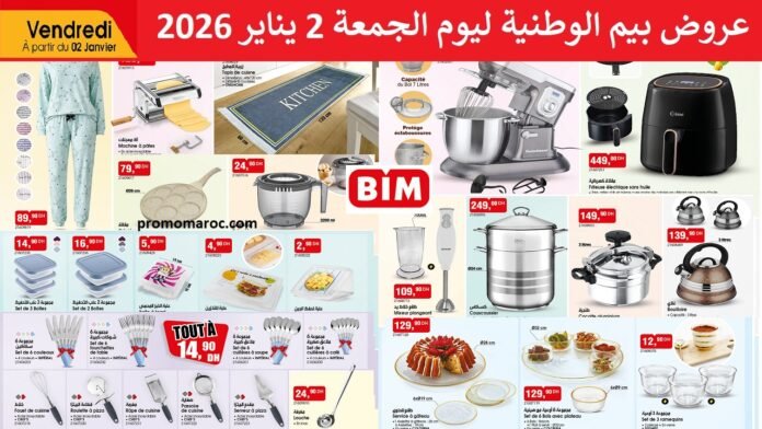 Catalogue bim maroc 2 Janvier 2026