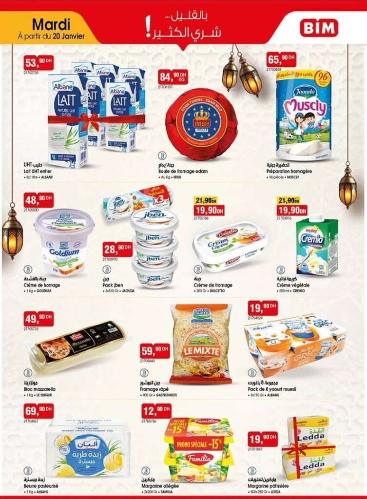 Catalogue bim maroc 20 Janvier 2026