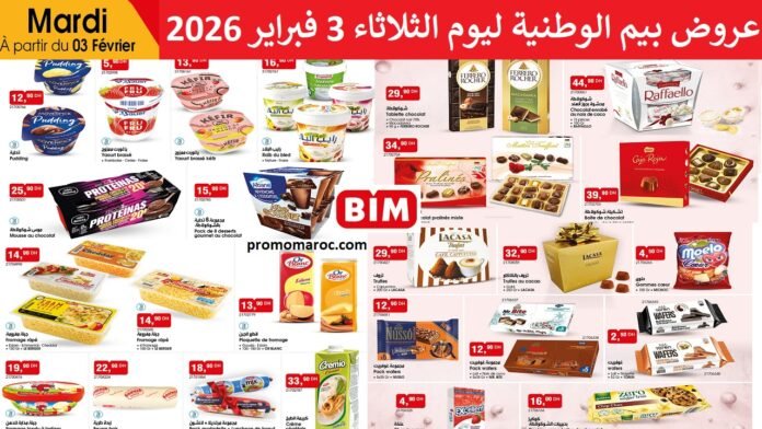 Catalogue bim maroc 3 Février 2026