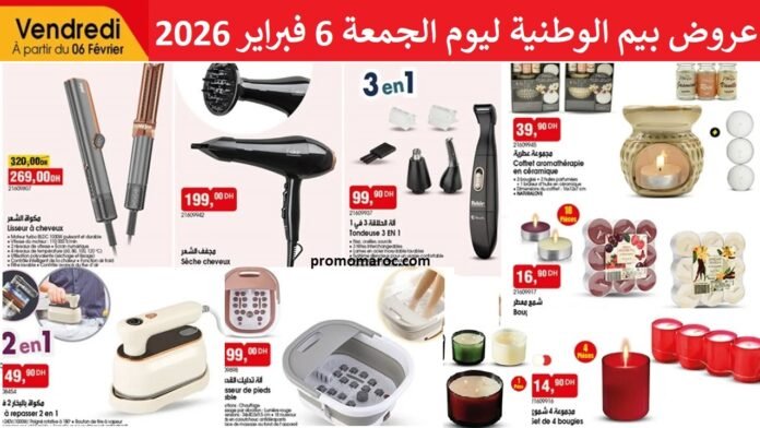 bim maroc 6 fevrier 2026