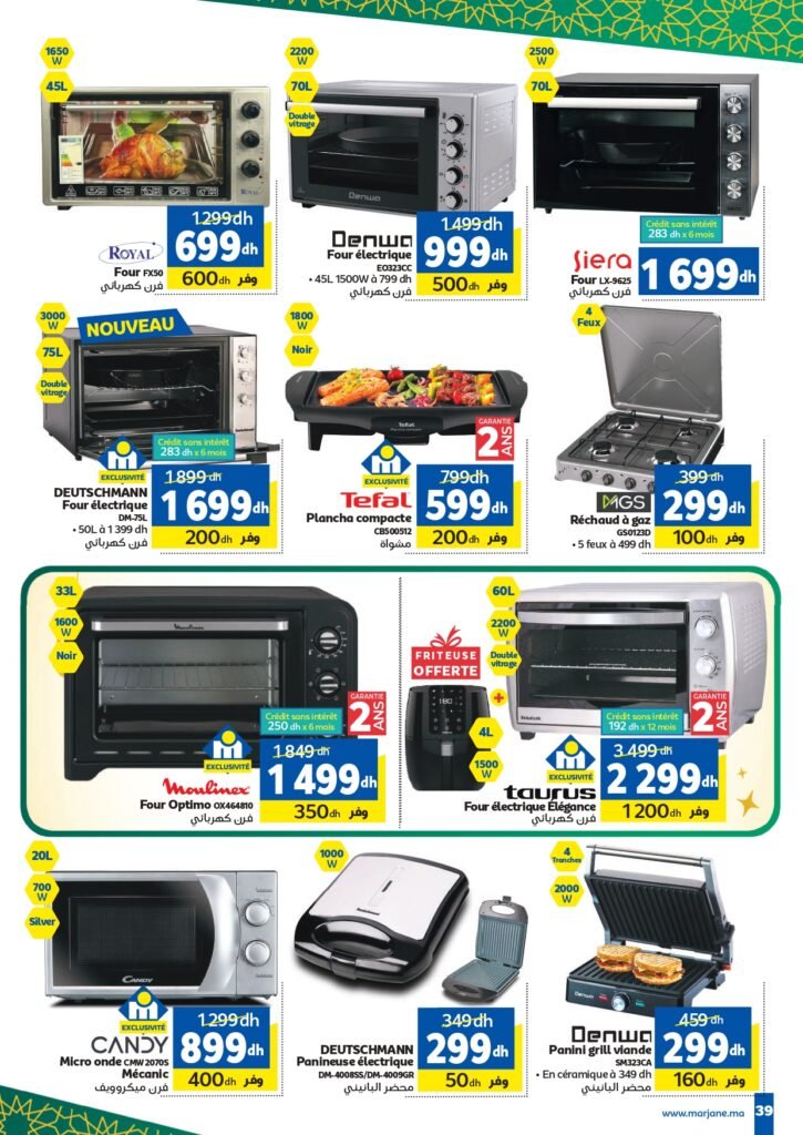 Catalogue Marjane Chaâbane du 20 Janvier au 03 Février 2026