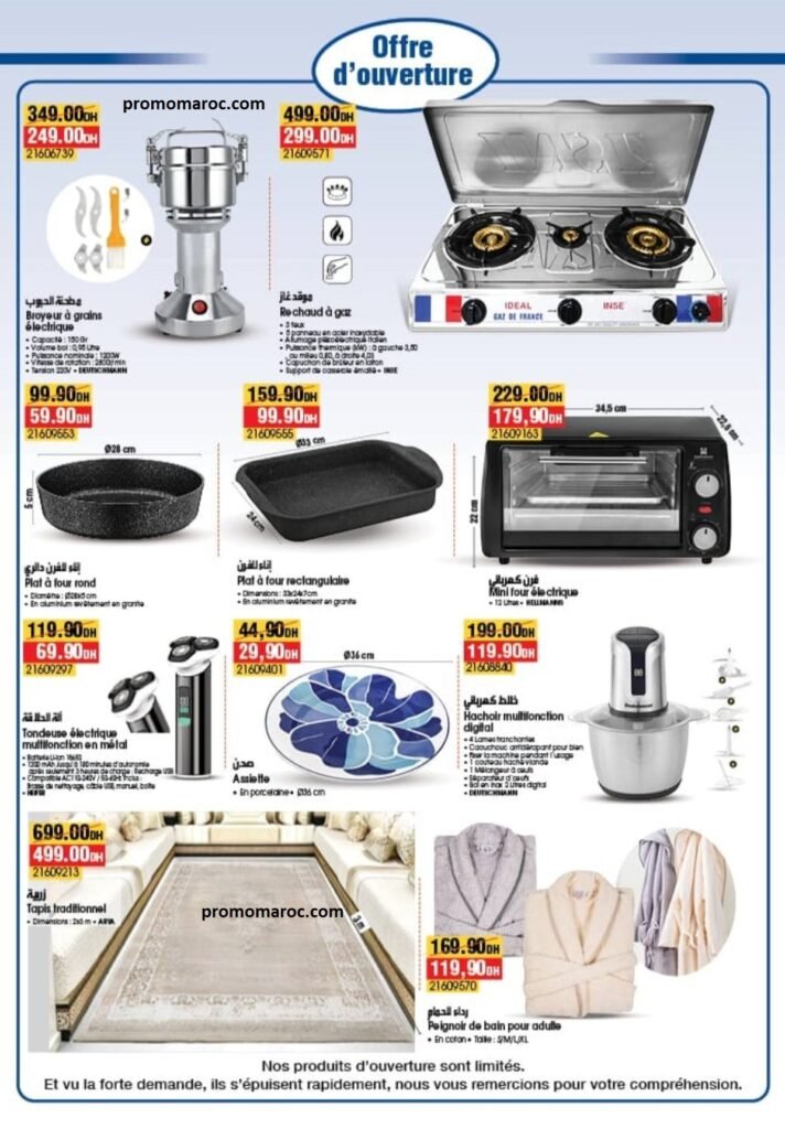 Promotion Bim maroc du 13 au 18 Janvier 2026