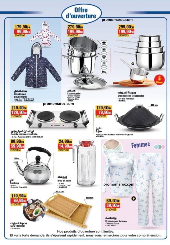 Promotion Bim maroc du 13 au 18 Janvier 2026