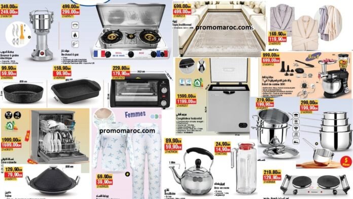 Promotion Bim maroc du 13 au 18 Janvier 2026