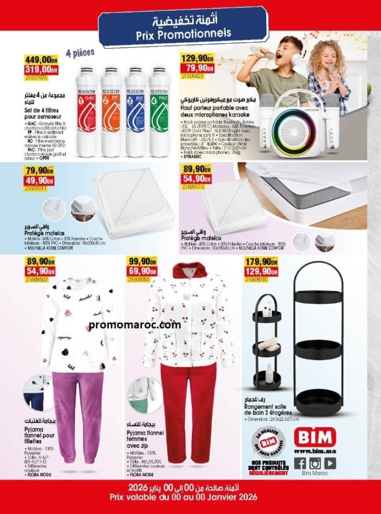 Promotion Bim maroc du 23 au 30 Janvier 2026