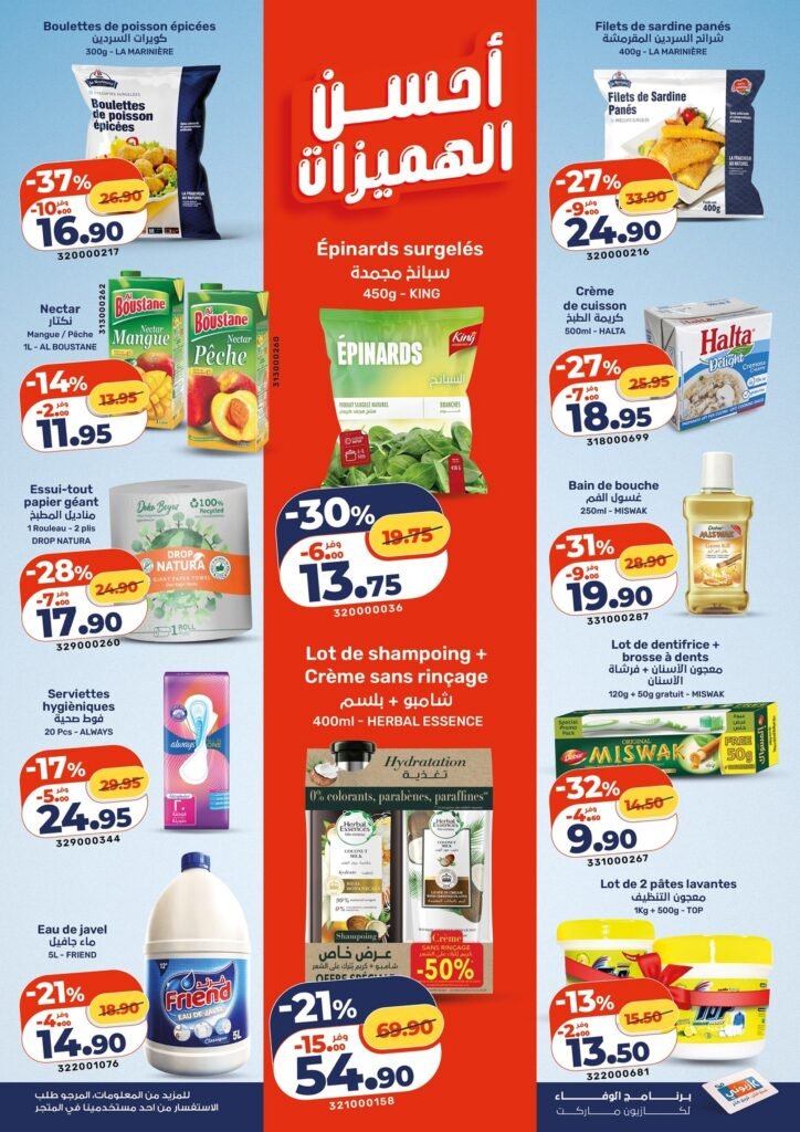 Promotion Kazyon du 22 au 28 Janvier 2026