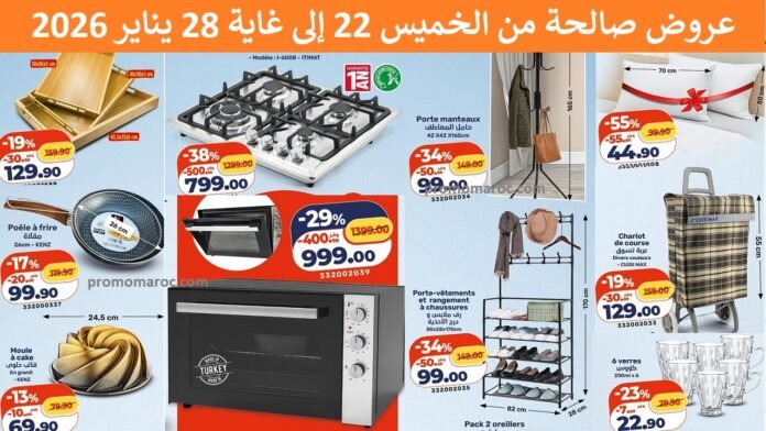 Promotion Kazyon du 22 au 28 Janvier 2026