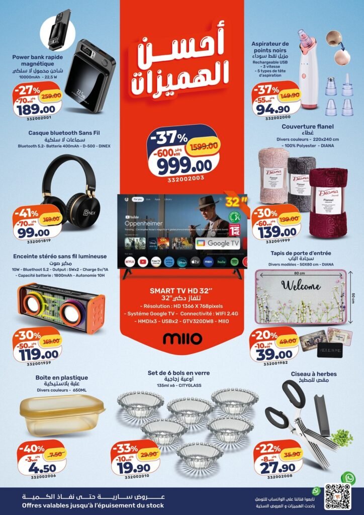 Promotion Kazyon maroc du 8 au 14 Janvier 2026