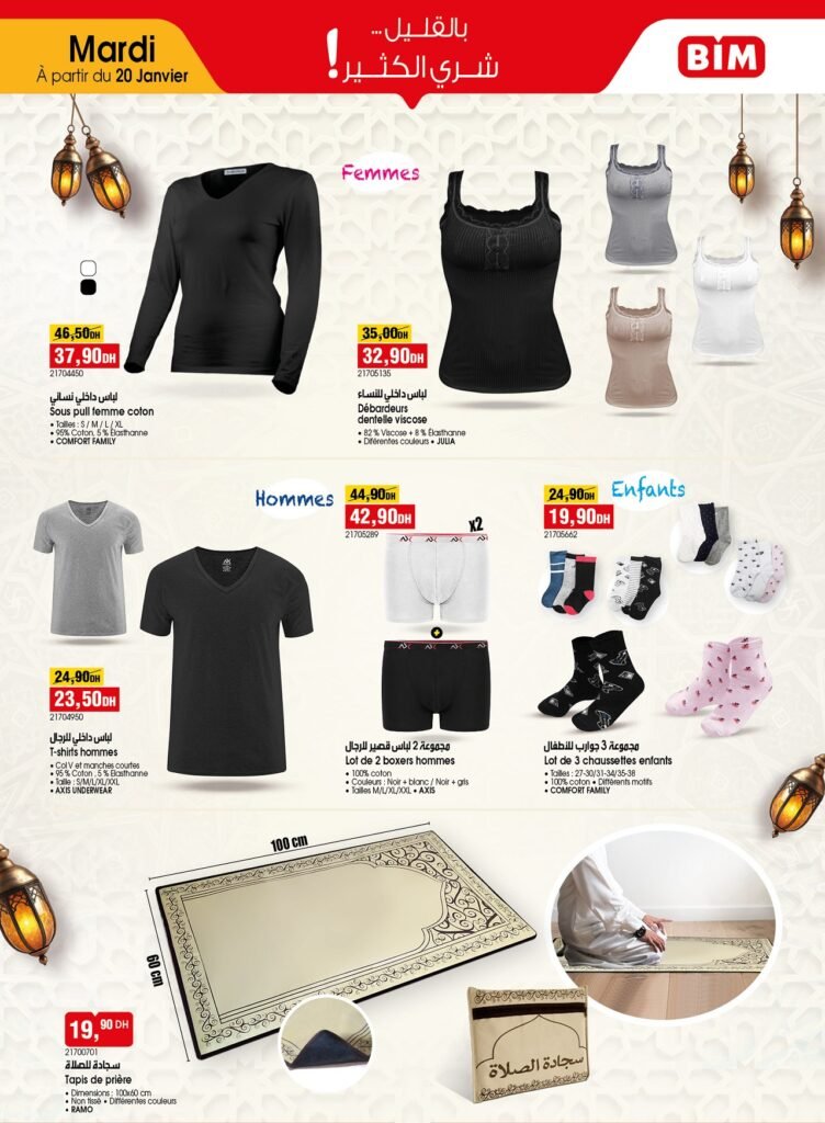 Promotion bim mardi 20 Janvier 2026
