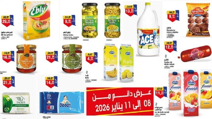 Promotion bim maroc du 8 au 11 Janvier 2026