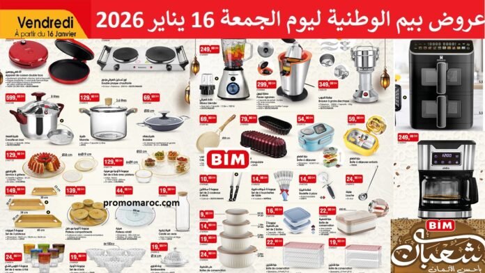Promotion bim vendredi 16 Janvier 2026