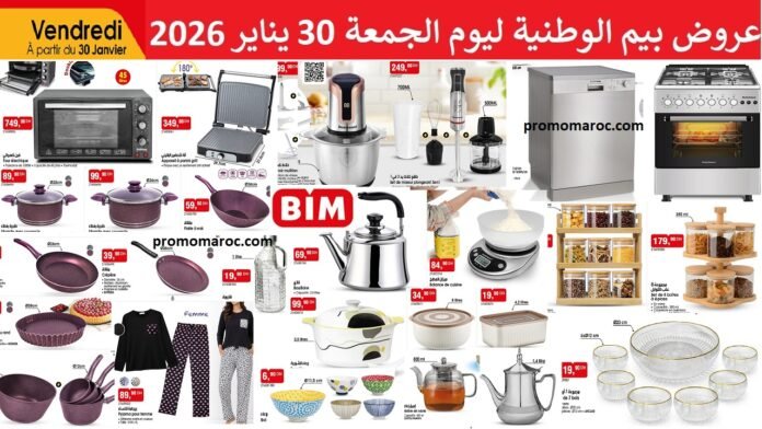 Promotion bim vendredi 30 Janvier 2026
