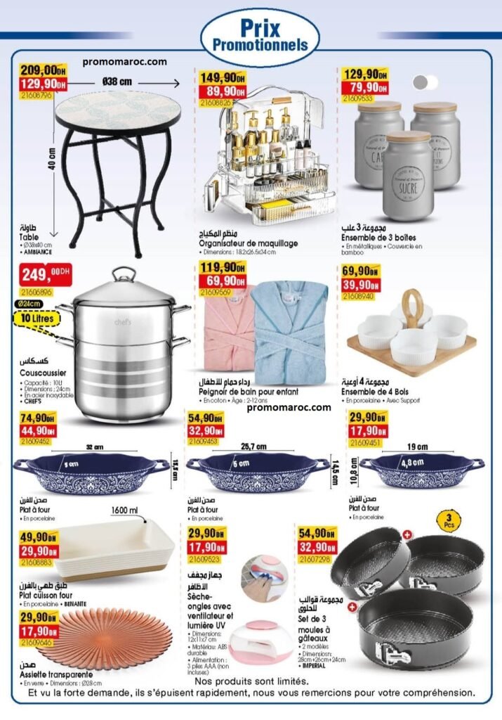 Solde Bim maroc du 16 au 22 Janvier 2026