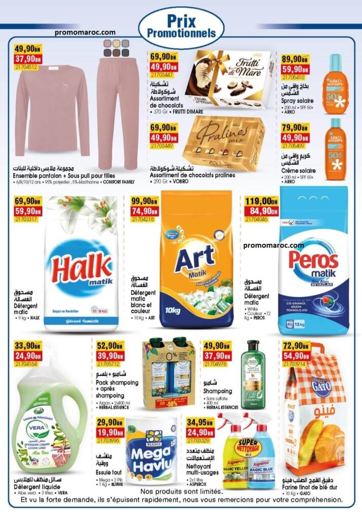 Solde Bim maroc du 16 au 22 Janvier 2026