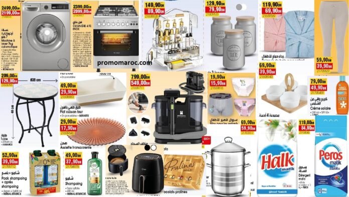 Solde Bim maroc du 16 au 22 Janvier 2026