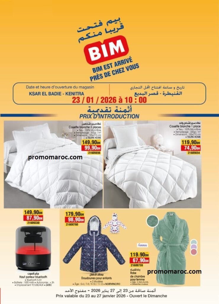 Solde Bim maroc du 23 au 27 Janvier 2026