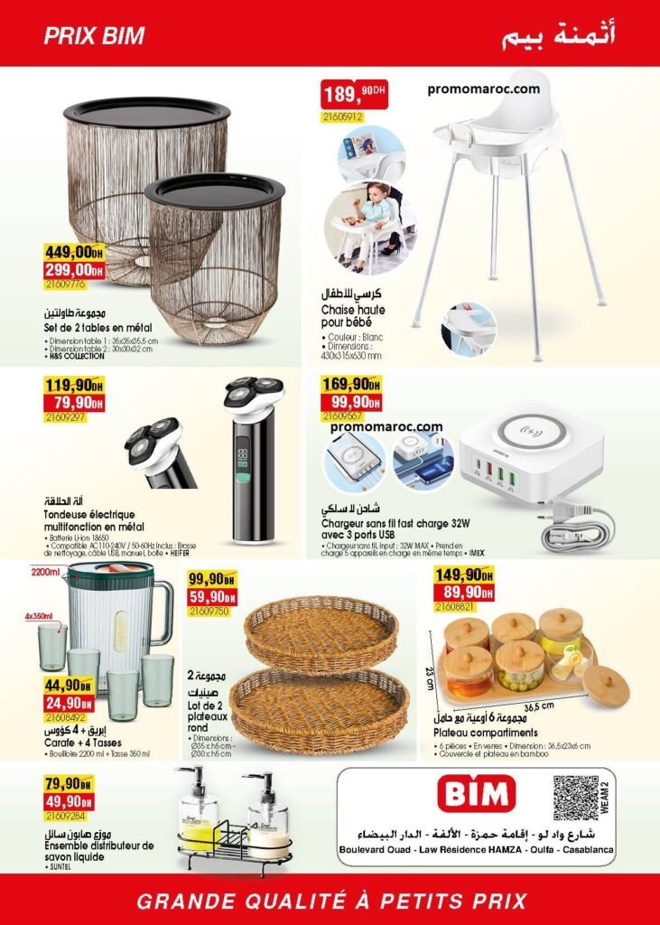 Solde Bim maroc du 6 au 12 fevrier 2026
